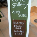 Cerceau de Cayaさんでのギャラリー、佐々木潤子さん作品展 せしゅ~ ど かやさんの着物のリメイク作品展の案内