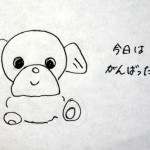 今日はがんばった