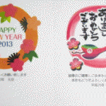 年賀状２種類