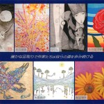 現代アート　幹の会展-1