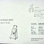 作品　A SINGLE DAY　の最後のページ