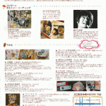 秋空縁日のチラシ裏