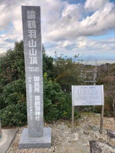 諭鶴羽山・山頂