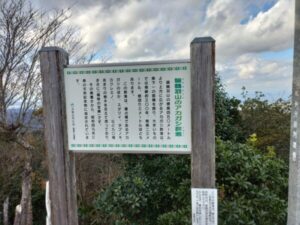 諭鶴羽山・山頂