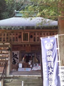 諭鶴羽神社2