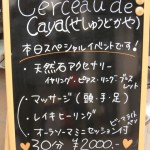 せしゅうど　かやさんの看板