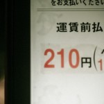 料金についてのイメージフォト