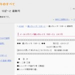 メールマガジン「癒しのレイキ　りぽ～と」