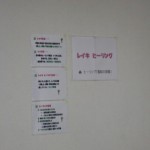 レイキヒーリングで出展