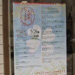 えがおフェスタ