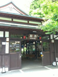 鞍馬駅
